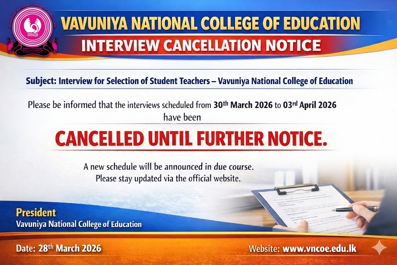 நேர்முகத் தேர்வு ஒத்திவைப்பு