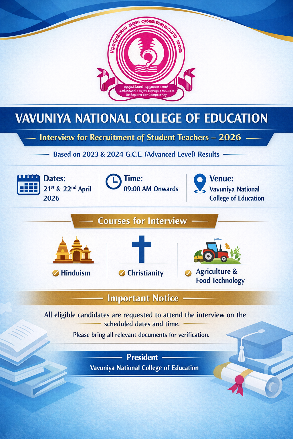 மாணவ ஆசிரியர் பயிலுநர்களுக்கான ஆட்சேர்ப்பு நேர்முகத் தேர்வு – 2026