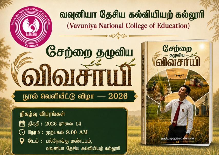 Book Released by Second-Year Agriculture Student